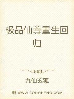 仙尊重生回归都市