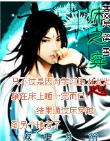 床之穿越：爱上雪豹王（免费全本）