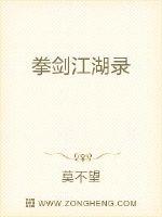 拳剑江湖录