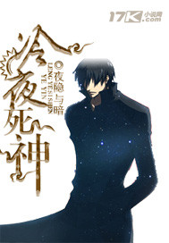 冷夜死神