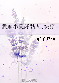 我家小受好黏人[快穿]