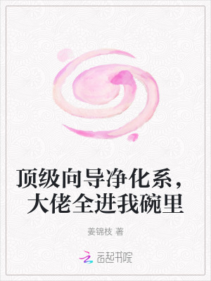 顶级向导净化系，大佬全进我碗