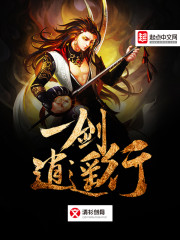 一剑逍遥