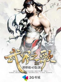 武界之
