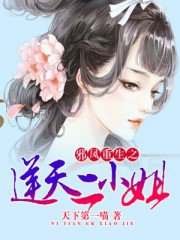 邪凤重生之逆天二小姐