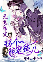 我的邻居是女鬼：拐个萌宠徒儿