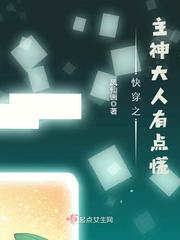 快穿之主神大人有点