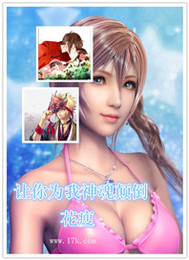 让你为我神魂颠倒