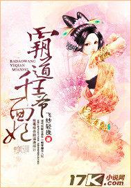 霸道王爷千面妃