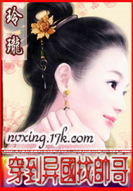 穿到异国找帅哥