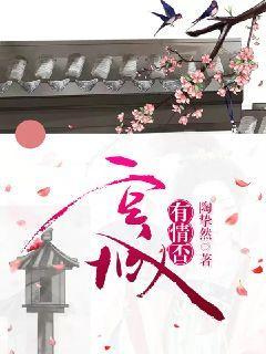 空城有情否