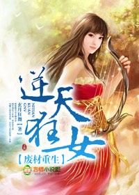 废材重生，逆天狂女