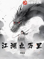 江湖九万