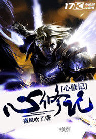 心修纪
