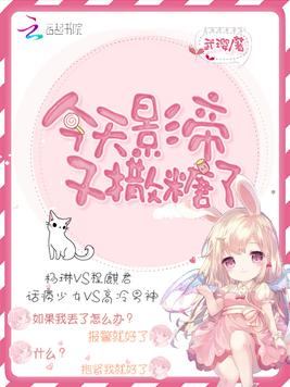 今天影帝又撒糖了