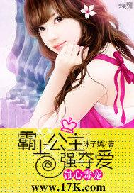 蚀心毒宠：霸上公主强夺爱