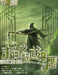 末日之救世神鹰