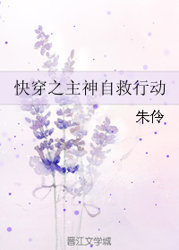 快穿之主神自救行动