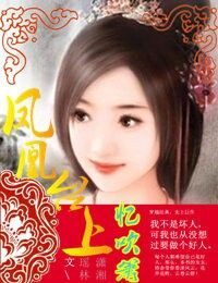 天使丫头是恶魔