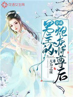 穿成男主的炮灰师尊后