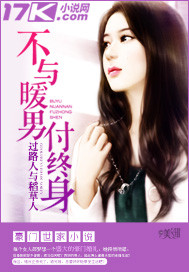 总裁，惹火莫烧心