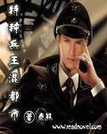 特种兵王混都市