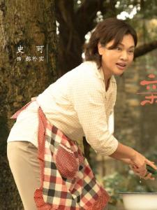 郝朴实 角色图片