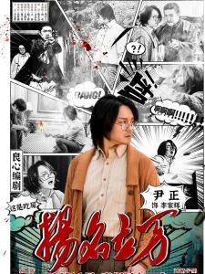 李家辉角色图片