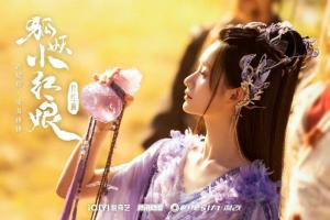 狐妖小红娘月红篇里的涂山雅雅