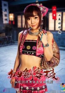 仙剑客栈 第一季里的小蛮角色剧照