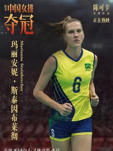 玛丽安妮·斯泰因布莱彻