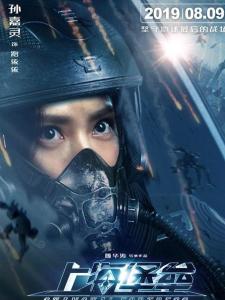 陆依依角色图片