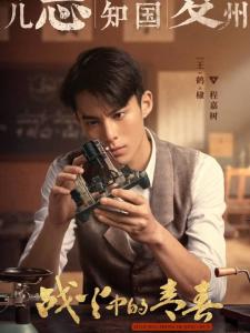 程嘉树角色图片