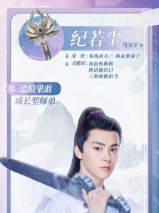 尘缘里的纪若尘