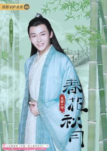 秦流风角色图片