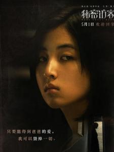 汪楚瞳 角色图片