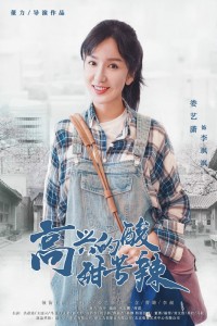 李飒飒角色图片