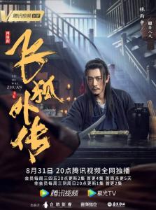 飞狐外传里的苗人凤角色剧照