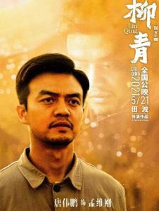 孟维刚角色图片