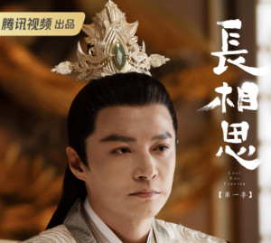 长相思里的皓翎少昊