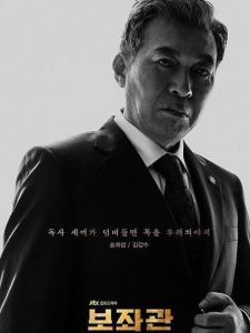 宋熙燮角色图片