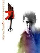 刀里的黎定安角色剧照