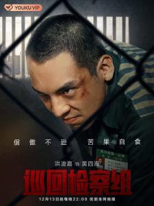 黄四海角色图片