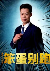 1040里的李嘉杰角色剧照