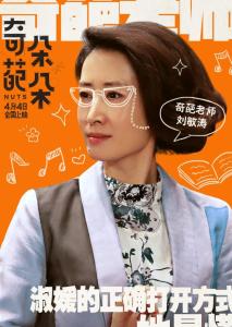 吴佳丽角色图片