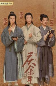 庆余年第二季里的史阐立