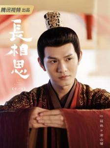 长相思里的涂山篌