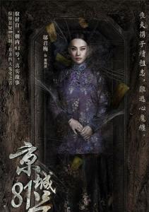 谢梅瑛角色图片