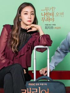 车金珠角色图片