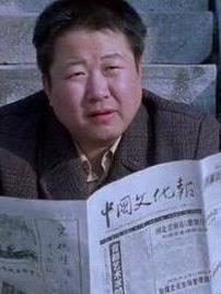 王副馆长角色图片